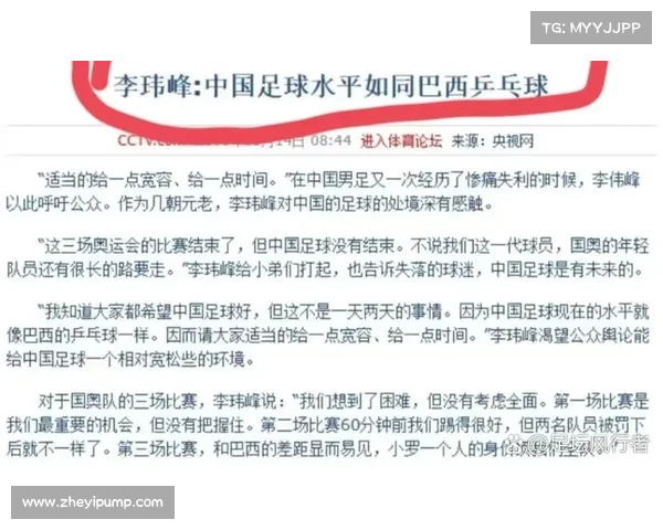 中国足球何时才能追赶上巴西足球水平并实现跨越式发展