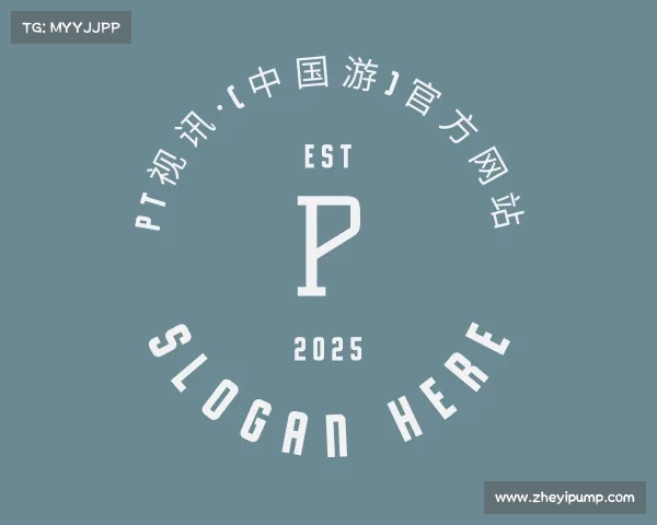 关于PT视讯·(中国游)官方网站